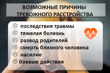 Лечение тревожного расстройства в Калачинске