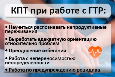 Лечение тревожного расстройства в Калачинске